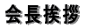A 